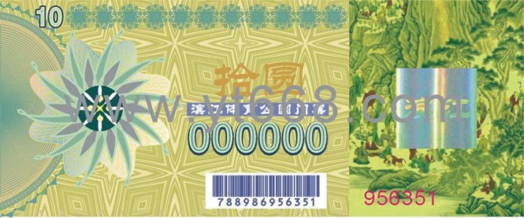 供应门票隐形防伪印刷